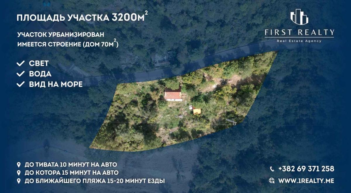 Land for Sale-Tivat